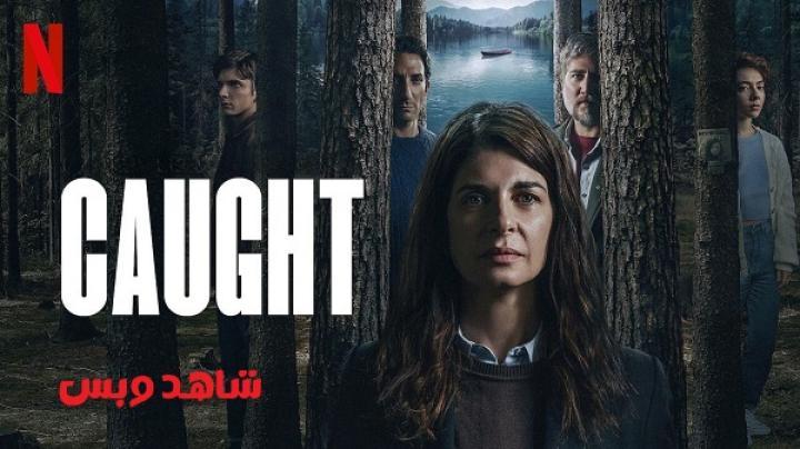 مسلسل Caught الحلقة 1 الاولي مترجم