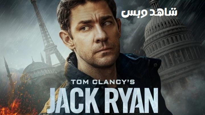 مسلسل Jack Ryan الموسم الاول مترجم