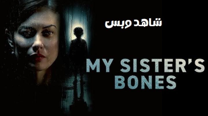 مشاهدة فيلم My Sister's Bones 2026 مترجم