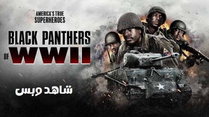 مشاهدة فيلم Black Panthers Of WWII 2025 مترجم