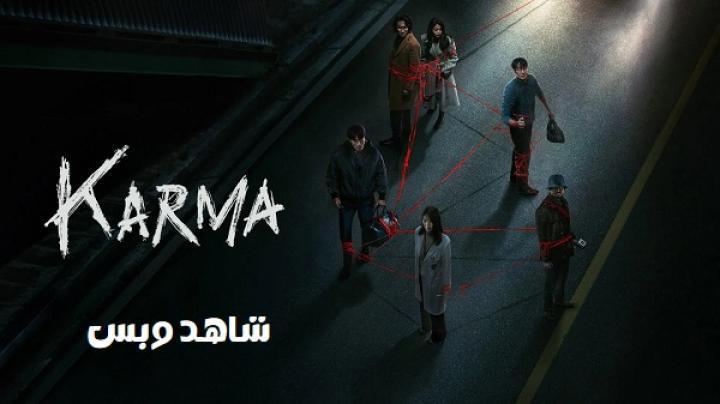 مسلسل كارما Karma الحلقة 3 الثالثة مترجم