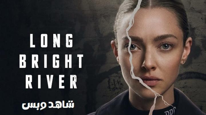 مسلسل Long Bright River الحلقة 2 الثانية مترجم