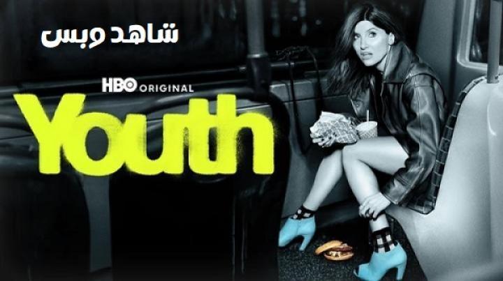 مسلسل Youth الحلقة 2 الثانية مترجم
