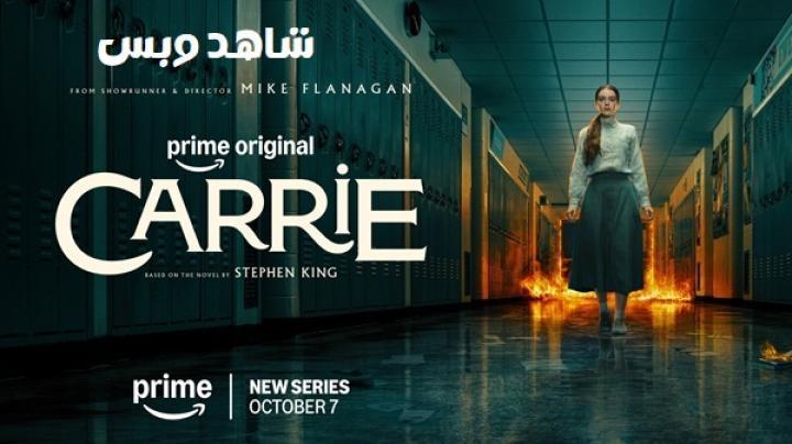 مسلسل Carrie الحلقة 2 الثانية مترجم