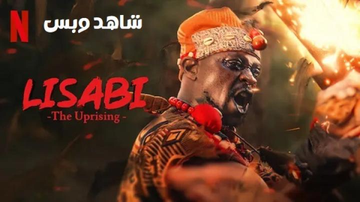 مشاهدة فيلم Lisabi The Uprising 2024 مترجم