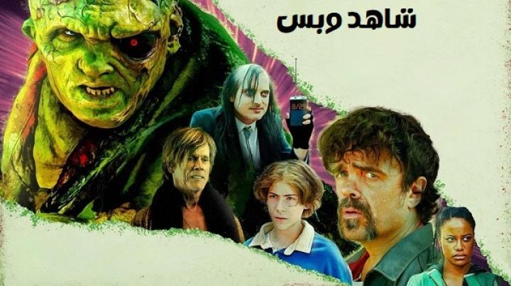 مشاهدة فيلم The Toxic Avenger 2023 مدبلج