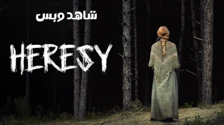 مشاهدة فيلم Heresy 2024 مترجم