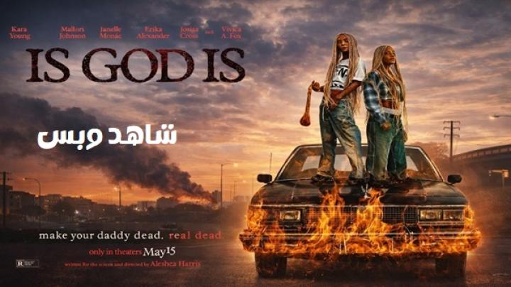 مشاهدة فيلم Is God Is 2026 مترجم