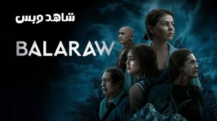 مسلسل بالاراو جزيرة الدم Balaraw Blood Island الحلقة 6 السادسة والاخيرة مترجم