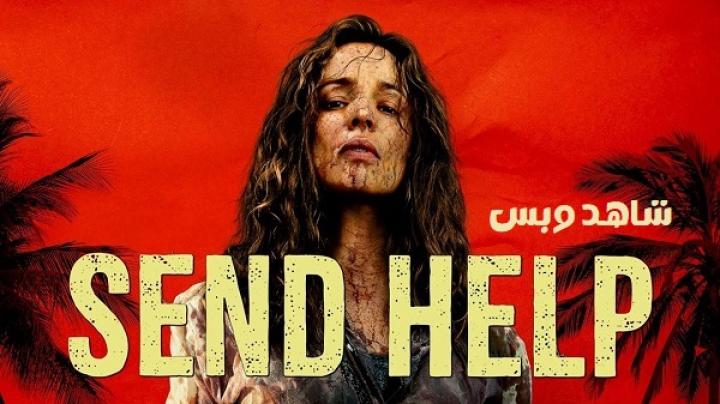 مشاهدة فيلم Send Help 2026 مترجم