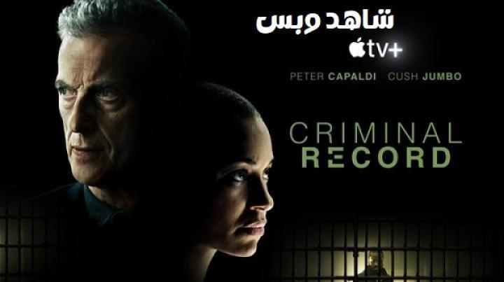 مسلسل Criminal Record الموسم الاول الحلقة 3 الثالثة مترجم