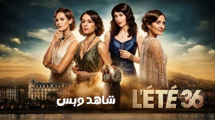مسلسل Summer of 36 الحلقة 6 السادسة والاخيرة مترجم