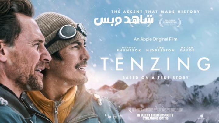 فيلم Tenzing 2026 مترجم