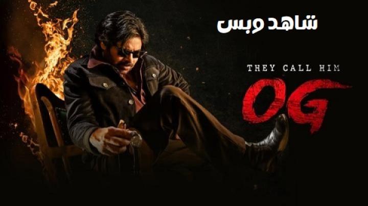 مشاهدة فيلم They Call Him OG 2025 مترجم
