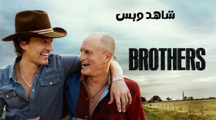 مسلسل Brothers الحلقة 1 الاولي مترجم