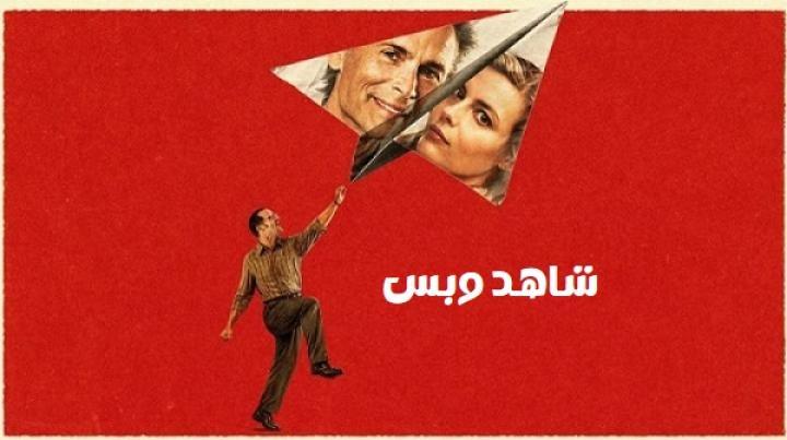 مشاهدة فيلم The Musical 2026 مترجم