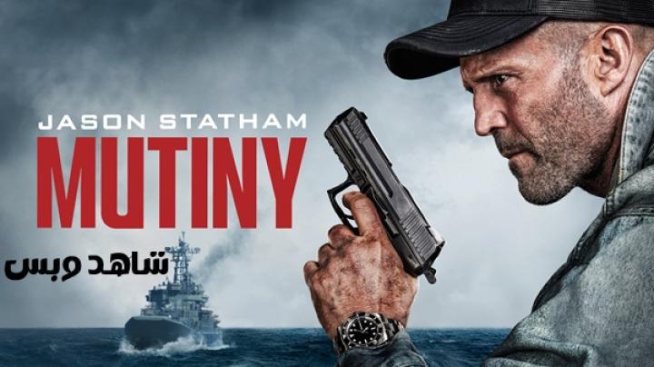 مشاهدة فيلم Mutiny 2026 مترجم
