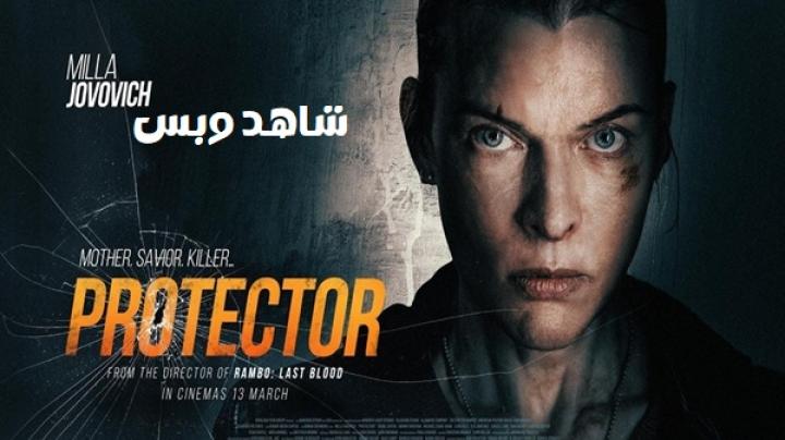 مشاهدة فيلم Protector 2025 مترجم