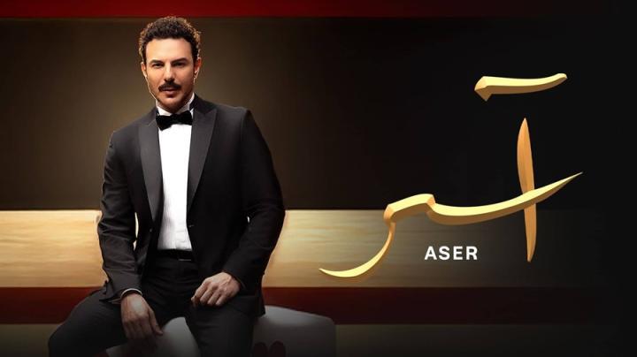 مسلسل اسر الحلقة 10 العاشرة يوتيوب