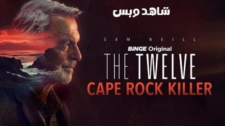 مسلسل The Twelve الموسم الثالث الحلقة 8 الثامنة والاخيرة مترجم