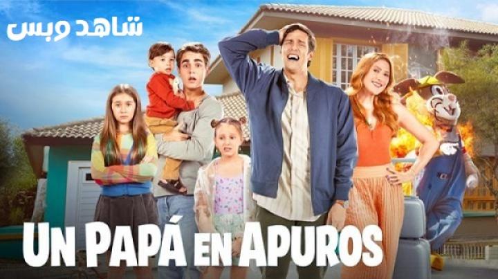 مشاهدة فيلم Daddy's in Trouble 2026 مترجم