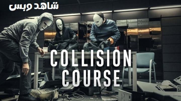مشاهدة فيلم Collision Course 2026 مترجم