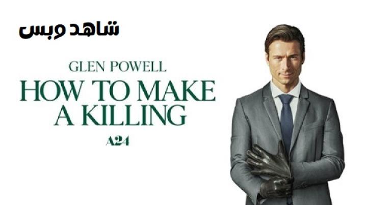 مشاهدة فيلم How to Make a Killing 2026 مترجم