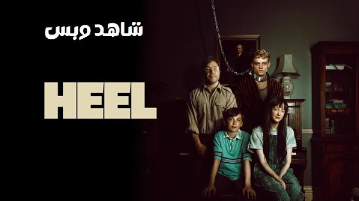 مشاهدة فيلم Heel 2025 مترجم