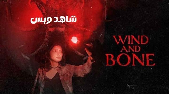 مشاهدة فيلم Wind and Bone 2024 مترجم