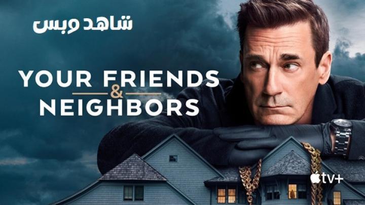 مسلسل Your Friends and Neighbors الموسم الاول الحلقة 5 الخامسة مترجم