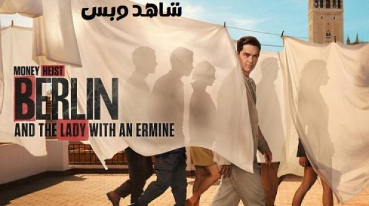 مسلسل Berlin and the Lady with an Ermine الحلقة 6 السادسة مترجم