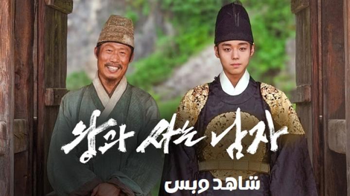 مشاهدة فيلم The Kings Warden 2026 مترجم