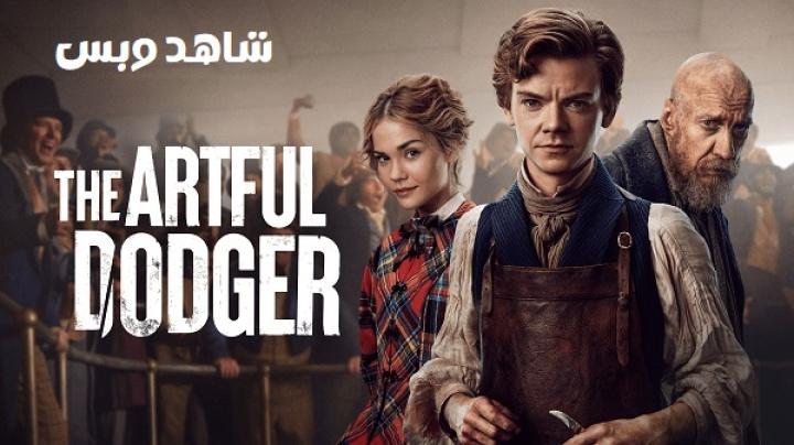 مسلسل The Artful Dodger الموسم الاول الحلقة 5 الخامسة مترجم