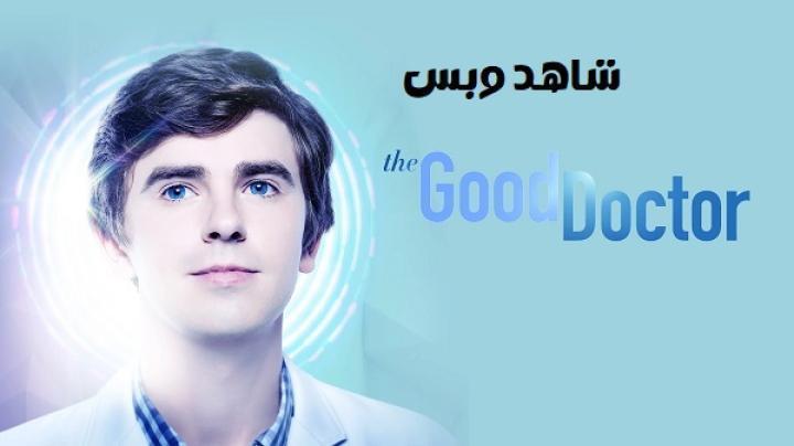 مسلسل The Good Doctor الموسم الثاني الحلقة 10 العاشرة مترجم