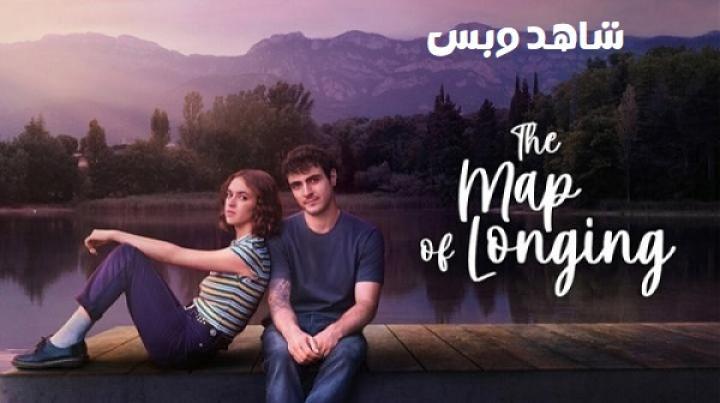مسلسل The Map of Longing الحلقة 1 الاولي مترجم