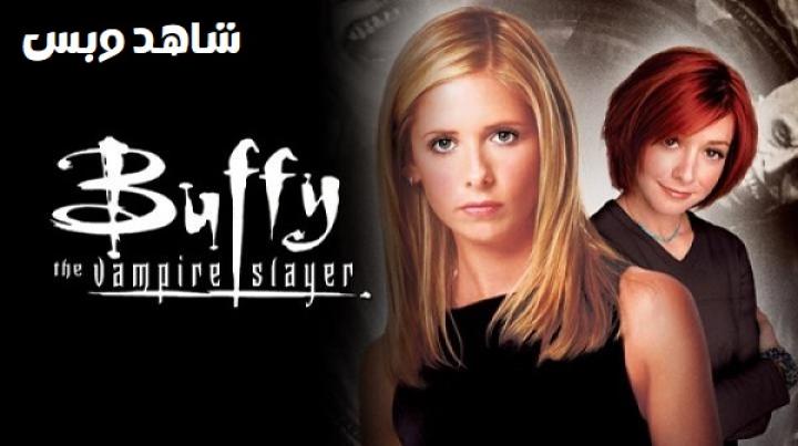 مسلسل Buffy the Vampire Slayer الموسم الرابع مترجم