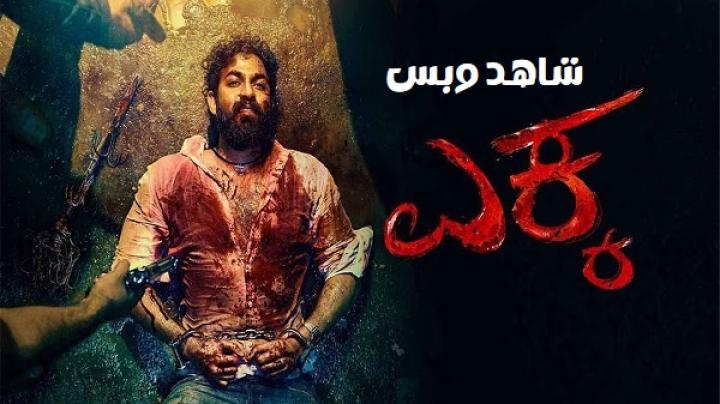 مشاهدة فيلم Ekka 2025 مترجم