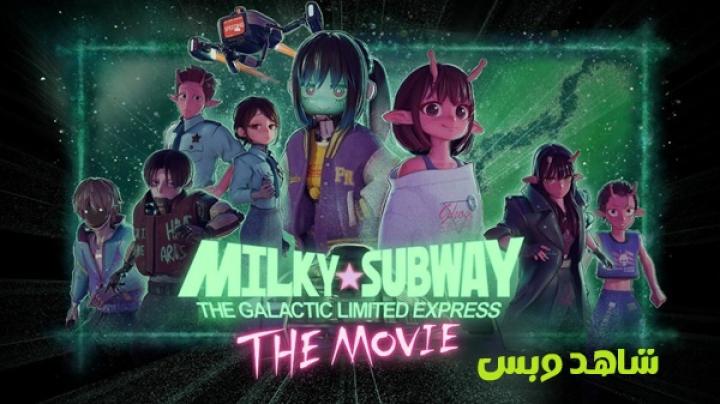 مشاهدة فيلم Milky Subway The Galactic Limited Express to the Theater 2026 مترجم