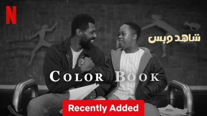 مشاهدة فيلم Color Book 2024 مترجم