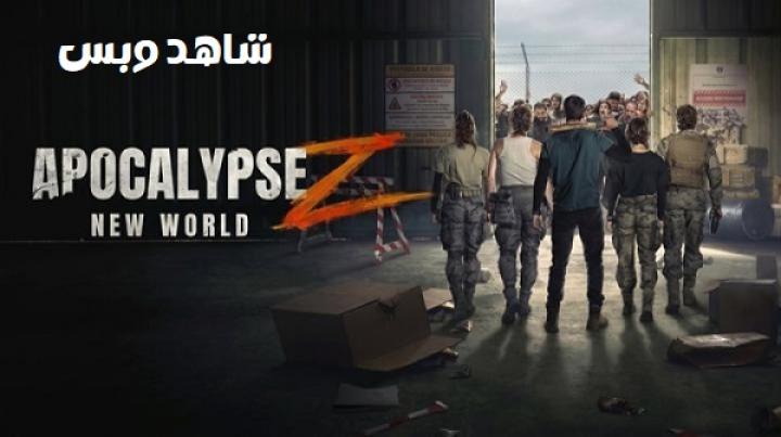 مشاهدة فيلم Apocalypse Z New World 2026 مترجم