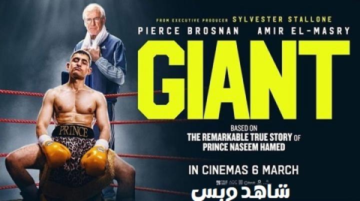 مشاهدة فيلم Giant 2025 مترجم