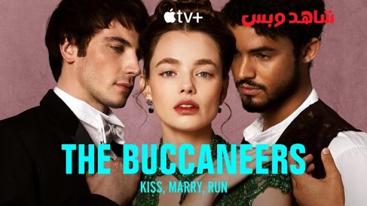مسلسل The Buccaneers الموسم الثاني الحلقة 1 الاولي مترجم