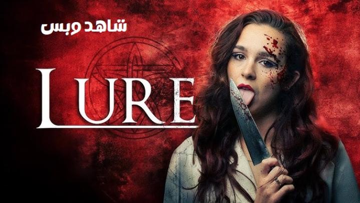 مشاهدة فيلم Lure 2026 مترجم