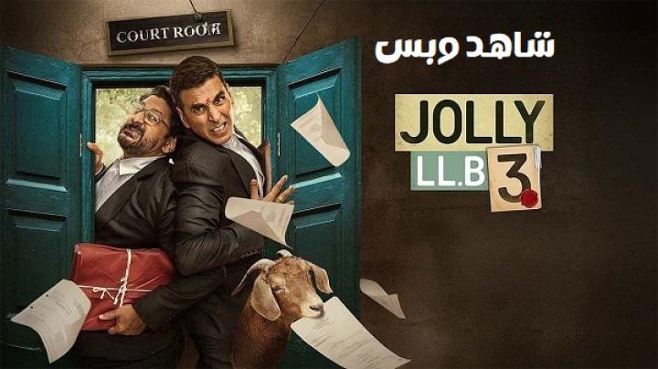 مشاهدة فيلم Jolly LLB 3 2025 مترجم