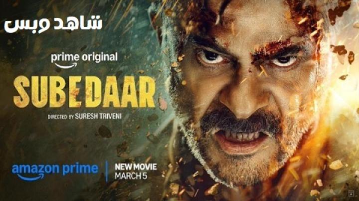 مشاهدة فيلم Subedaar 2026 مترجم