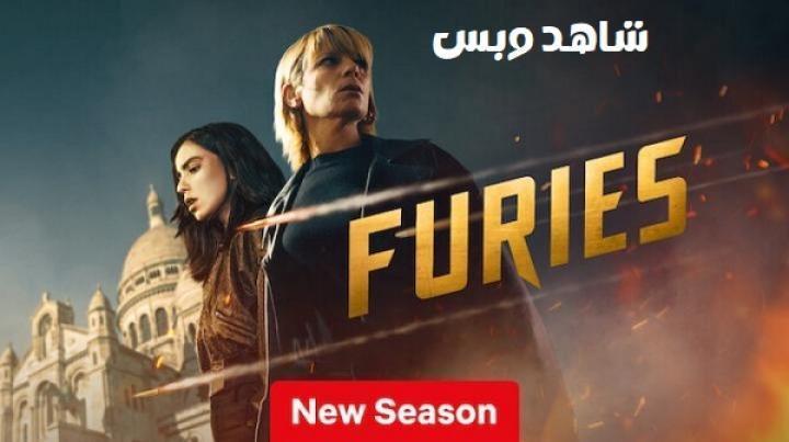 مسلسل Furies الموسم الثاني الحلقة 3 الثالثة مترجم