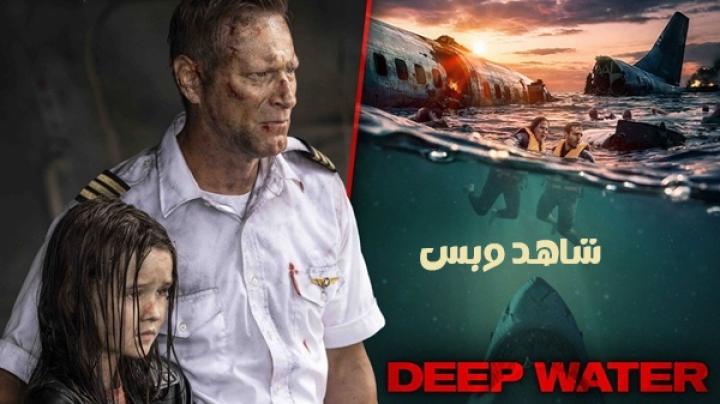 مشاهدة فيلم Deep Water 2026 مترجم