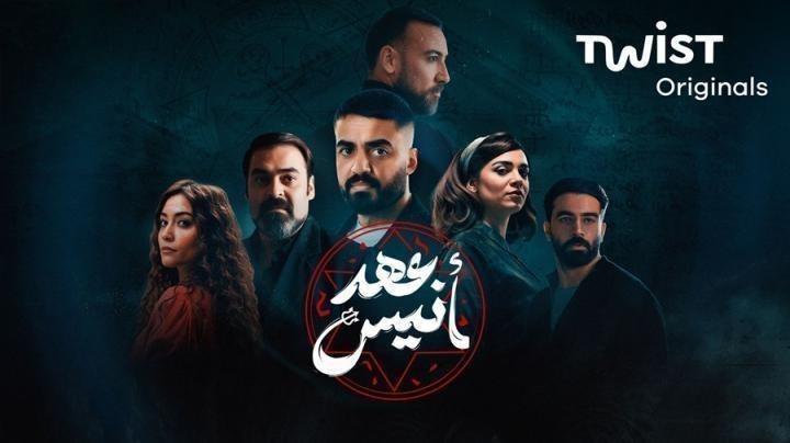مسلسل عهد انيس الحلقة 7 السابعة يوتيوب