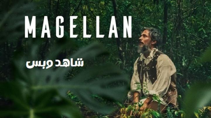 مشاهدة فيلم Magellan 2025 مترجم