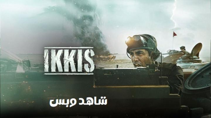 مشاهدة فيلم Ikkis 2026 مترجم
